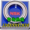 供应NSK进口轴承新疆轴承销售处